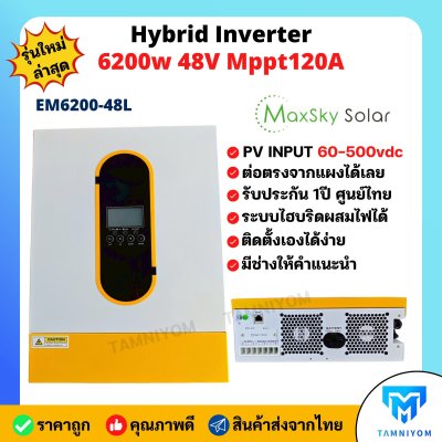 Hybrid Off Grid EM-6200W 48V Mppt120A