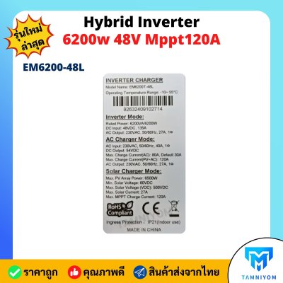 Hybrid Off Grid EM-6200W 48V Mppt120A