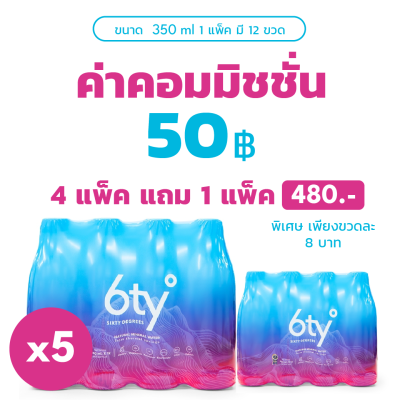 รวมทั้งหมด 5 แพ็ค