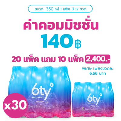 รวมทั้งหมด 30 แพ็ค