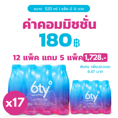 รวมทั้งหมด 17 แพ็ค