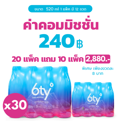 รวมทั้งหมด 30 แพ็ค