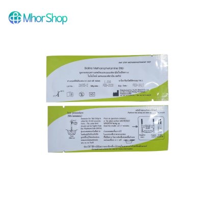 Bioline Methamphetamine Stip ชุดตรวจสารเสพติด ยาบ้า,ยาไอซ์ แบบจุ่ม บรรจุ100เทส/กล่อง