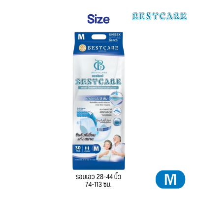 Basecare ผ้าอ้อมผู้ใหญ่ 30 ชิ้น/ห่อ ไซส์ M, L
