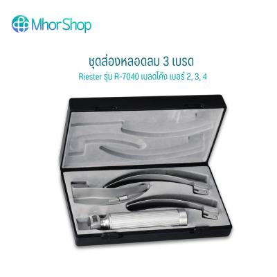 ชุดส่องหลอดลม Riester รุ่น R-7040 (เบลดโค้ง Macintosh เบอร์ 2, 3, 4)