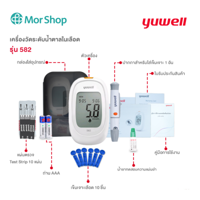 Yuwell เครื่องวัดระดับน้ำตาลในเลือด รุ่น 582 อุปกรณ์พร้อมใช้งาน Bluetooth