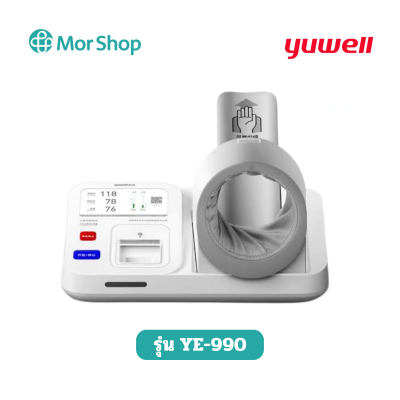 เครื่องวัดความดันอัตโนมัติชนิดสอดแขน Medical Automateic Electric Blood Pressure Monitor ยี่ห้อ Yuwell รุ่น YE-990