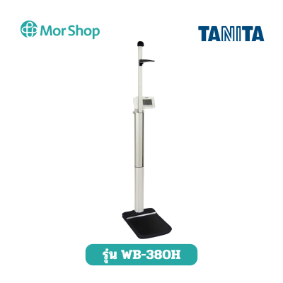 เครื่องชั่งน้ำหนักระบบดิจิตอลและชุดวัดส่วนสูง ยี่ห้อ TANITA รุ่น WB-380H