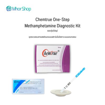 Chemtrue One-Step ชุดทดสอบหาสารเสพติดยาบ้า,ยาไอซ์ แบบจุ่ม (5ชุด) แถมถ้วย