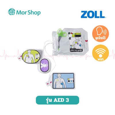 เครื่องกระตุกหัวใจไฟฟ้าแบบอัตโนมัติ ยี่ห้อ ZOLL รุ่น AED 3