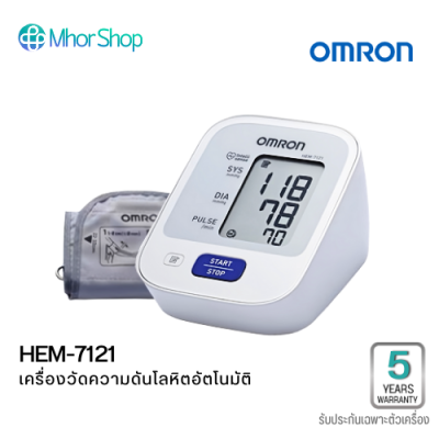 เครื่องวัดความดันโลหิต OMRON HEM-7121 พร้อม Adapter ( รอบแขน 22-32 cm ) รับประกัน 5 ปี