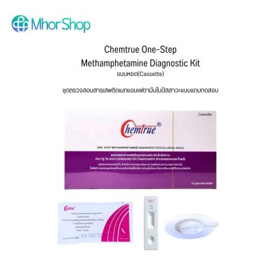 Chemtrue One-Step ชุดทดสอบหาสารเสพติด ยาบ้า,ยาไอซ์ แบบหยด บรรจุ 25 เทส/กล่อง