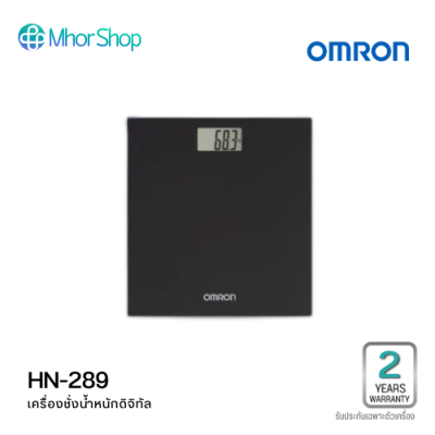 เครื่องชั่งน้ำหนักดิจิตอล OMRON รุ่น HN-289 Body Weight Scale เครื่องชั่งน้ำหนักและวัดดัชนีมวลกาย
