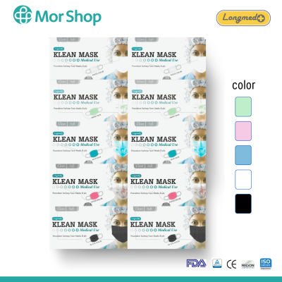 หน้ากากอนามัยทางการแพทย์ Longmed Klean Mask