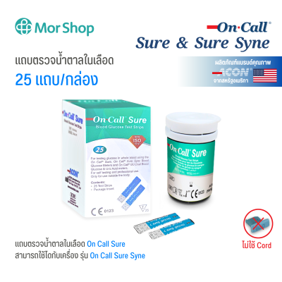 แถบตรวจน้ำตาล On Call Sure/ On Call Sure Syne