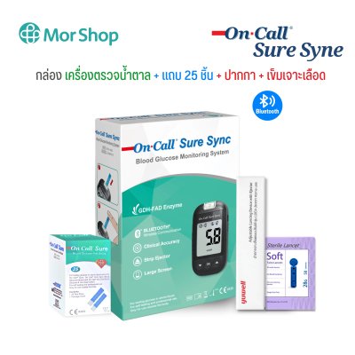 เครื่องตรวจวัดน้ำตาลในเลือด รุ่น On Call Sure Sync แบบ Bluetoot