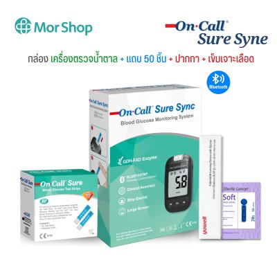 เครื่องตรวจวัดน้ำตาลในเลือด รุ่น On Call Sure Sync แบบ Bluetoot