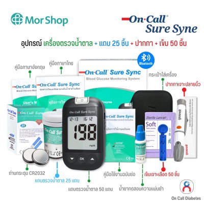 เครื่องตรวจวัดน้ำตาลในเลือด รุ่น On Call Sure Sync แบบ Bluetoot