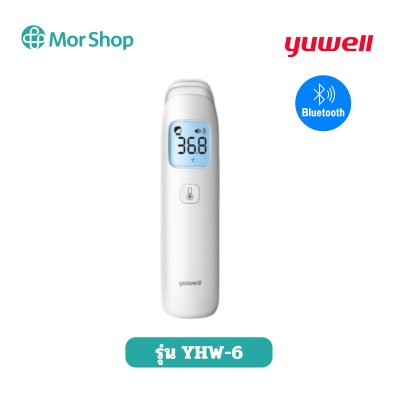 Yuwell เครื่องวัดอุณหภูมิแบบอินฟราเรด รุ่น YHW-6 (Bluetooth)