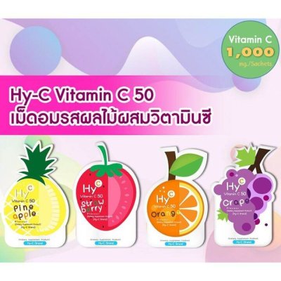 ไฮ-ซี วิตามินซี 50 มก.