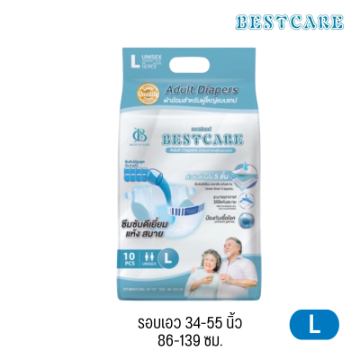 Basecare ผ้าอ้อมผู้ใหญ่ 10 ชิ้น/ห่อ ไซส์ M, L