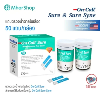 แถบตรวจน้ำตาล On Call Sure/ On Call Sure Syne