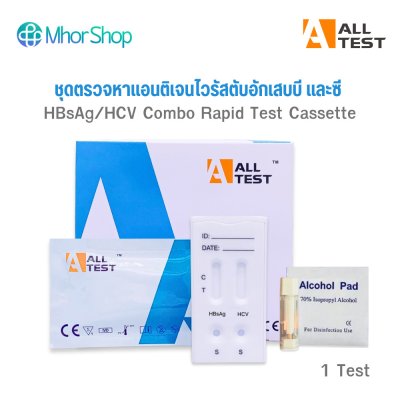 AllTest ชุดตรวจเชื้อไวรัสตับอักเสบชนิดบีและชนิดซีในตลับเดียวกัน HBsAg/HCV Combo Rapid Test  บรรจุ 1 Test/ซอง