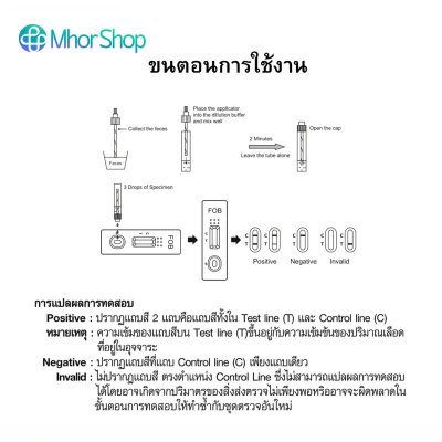 AllTest FOB Rapid test Cassette ชุดตรวจคัดกรองมะเร็งลำไส้ด้วยอุจจาระ บรรจุ 1 Test/ซอง