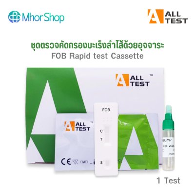 AllTest FOB Rapid test Cassette ชุดตรวจคัดกรองมะเร็งลำไส้ด้วยอุจจาระ บรรจุ 1 Test/ซอง