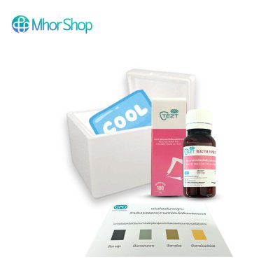 ชุดหายาฆ่าแมลงในเลือดเกษตรกร  หรือกระดาษทดสอบโคลีนเอสเตอเรส 100 แผ่น*ชุดพร้อมใช้งาน*