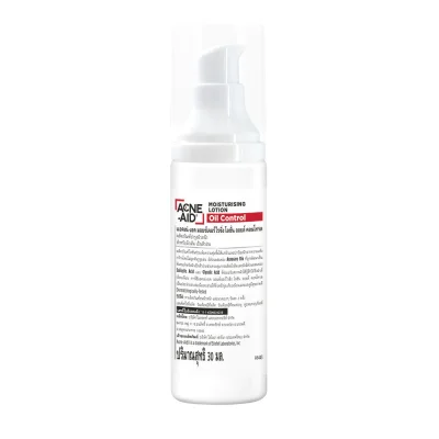 ACNE-AID MOISTURISING LOTION OIL CONTROL 30 ml แอคเน่-เอด มอยซ์เจอร์ไรซิ่ง โลชั่น ออยล์ คอนโทรล 30 มล.