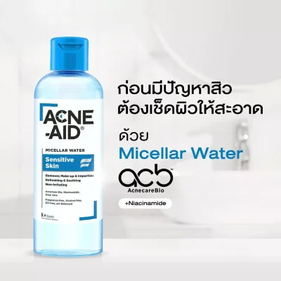 ACNE-AID Micellar Water Sensitive Skin 235ml แอคเน่-เอด ไมเซล่า วอเตอร์ เซนซิทีฟ สกิน สำหรับผิวแพ้ง่าย เป็นสิวง่าย.