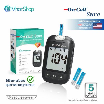 เครื่องตรวจน้ำตาล On Call Sure (เฉพาะเครื่อง)