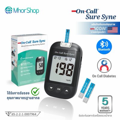 เครื่องตรวจน้ำตาล On Call Sure Syne (เฉพาะเครื่อง)