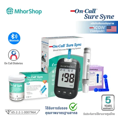เครื่องตรวจวัดน้ำตาลในเลือด รุ่น On Call Sure Sync แบบ Bluetoot
