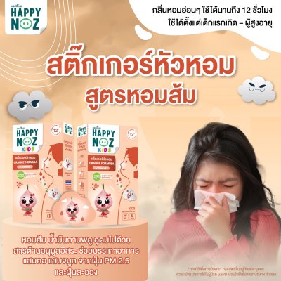 Happy Noz Onion Stickers