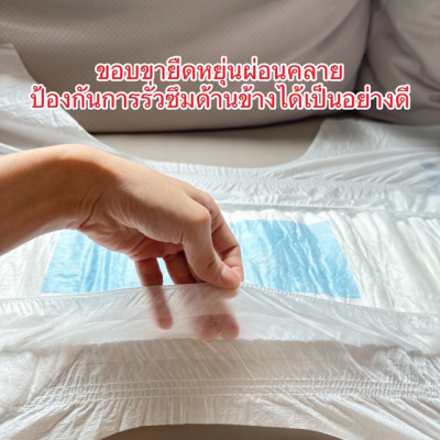Basecare ผ้าอ้อมผู้ใหญ่ 10 ชิ้น/ห่อ ไซส์ M, L