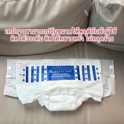 Basecare ผ้าอ้อมผู้ใหญ่ 10 ชิ้น/ห่อ ไซส์ M, L