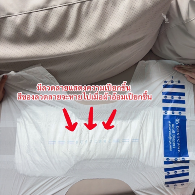 Basecare ผ้าอ้อมผู้ใหญ่ 10 ชิ้น/ห่อ ไซส์ M, L