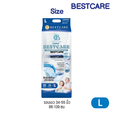 Basecare ผ้าอ้อมผู้ใหญ่ 30 ชิ้น/ห่อ ไซส์ M, L