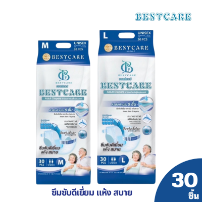 Basecare ผ้าอ้อมผู้ใหญ่ 30 ชิ้น/ห่อ ไซส์ M, L