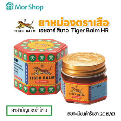 ยาหม่องตราเสือ(แดง) 10g.