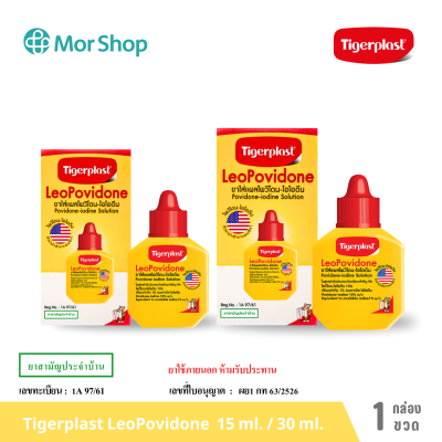 Tigerplast Leo Povidone ไทเกอร์พล๊าส โพวิโดน-ไอโอดีน ขนาด15ml./30 ml.