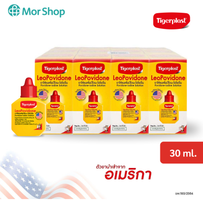Tigerplast Leo Povidone ไทเกอร์พล๊าส โพวิโดน-ไอโอดีน ขนาด15ml./30 ml. (ยกโหล)