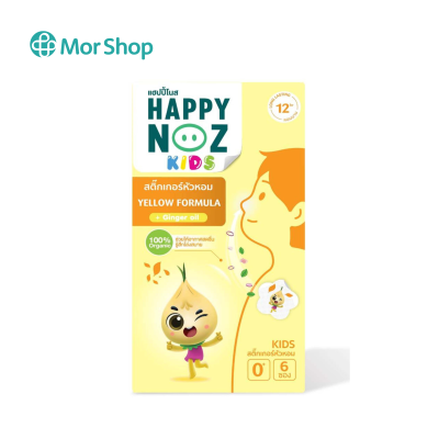 สติ๊กเกอร์หัวหอม Happy Noz