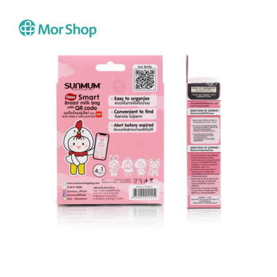 Sunmum (ซันมัม) ถุงเก็บน้ำนมแม่ ขนาด 8 Oz. (20ใบ)