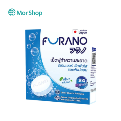 Furano เม็ดฟู่ทำความสะอาดฟันปลอมและรีเทนเนอร์