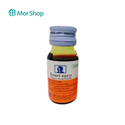 ทิงเจอร์ไอโอดีน 60ml.(สหการ)
