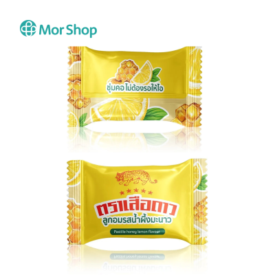 ลูกอมตราเสือดาว รสน้ำผึ้งมะนาว