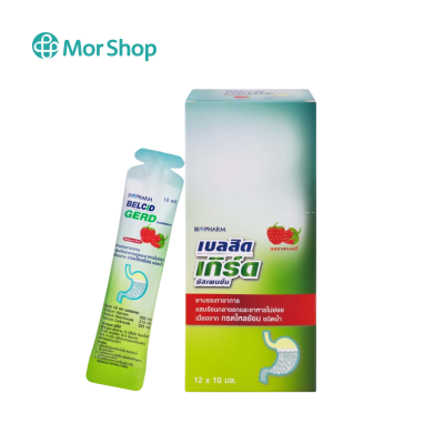 BELCID GERD Suspension เบลสิด เกิร์ด รสราสเบอรี่ ลดกรดไหลย้อน 10ml.